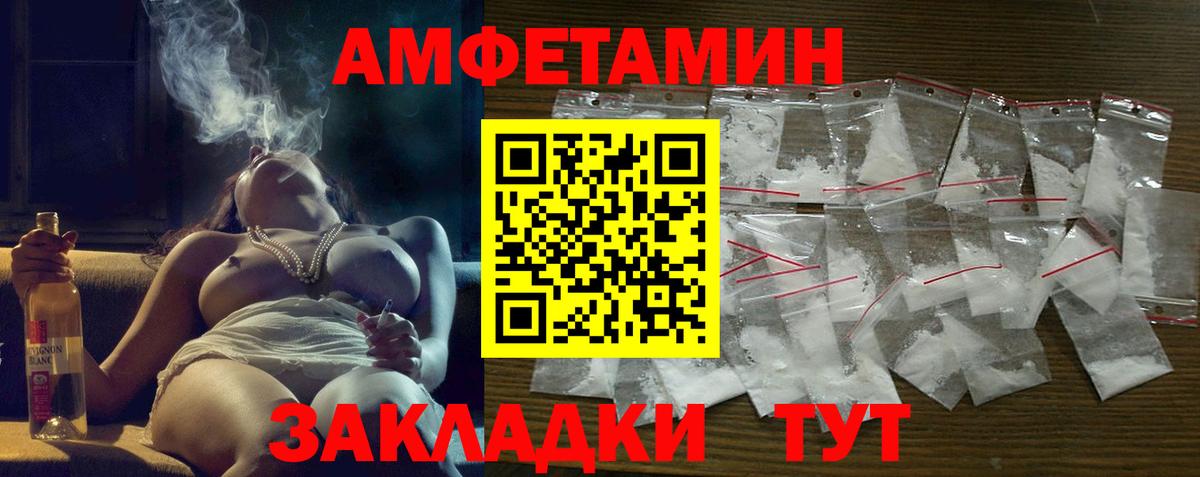 Амфетамин Premium Ноябрьск