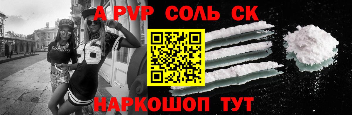 A PVP  Alpha PVP VHQ  A-PVP СК КРИС  Ноябрьск  Вход с VPN  А ПВП мука 