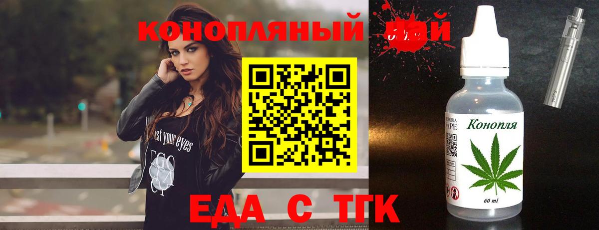 Ноябрьск  Cannafood марихуана  Вход с VPN 