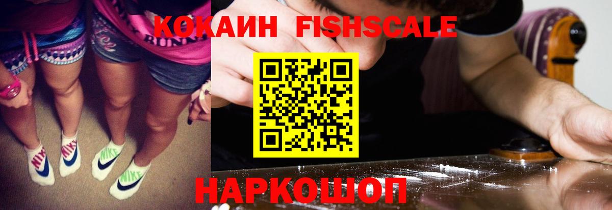 КОКАИН Эквадор  Вход с VPN  Ноябрьск  Cocaine  Cocaine 98% 