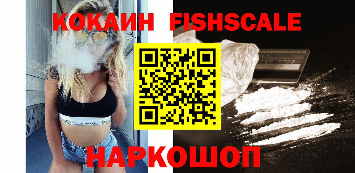 Кокаин 97% Ноябрьск