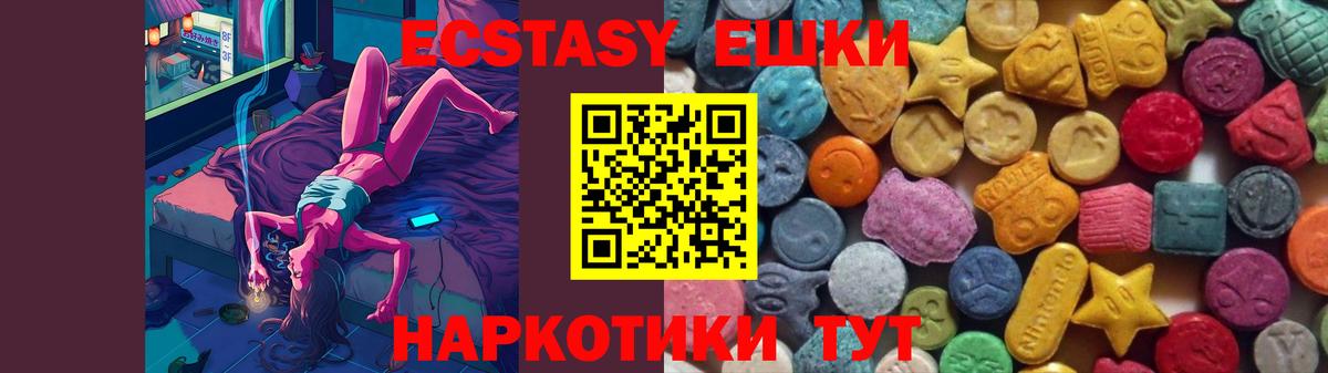 ЭКСТАЗИ Cube  закладки  Ноябрьск  Вход с VPN 