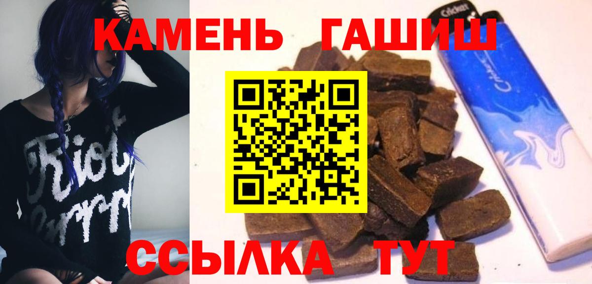 ГАШ Cannabis  Вход с VPN  ГАШИШ Ice-O-Lator  Ноябрьск 