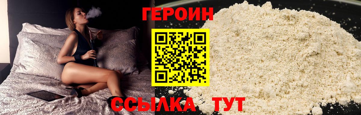 Ноябрьск  Героин гречка  Вход с VPN 