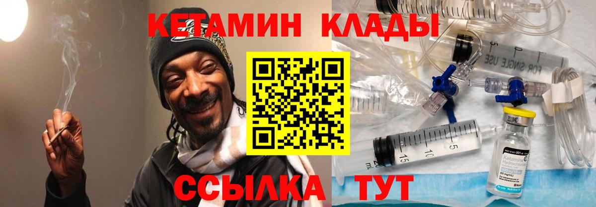 КЕТАМИН ketamine  Вход с VPN  КЕТАМИН VHQ  Ноябрьск 