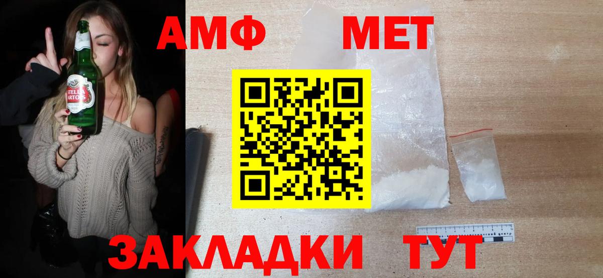 Ноябрьск  Метамфетамин витя  Первитин  Метамфетамин витя  Вход с VPN 