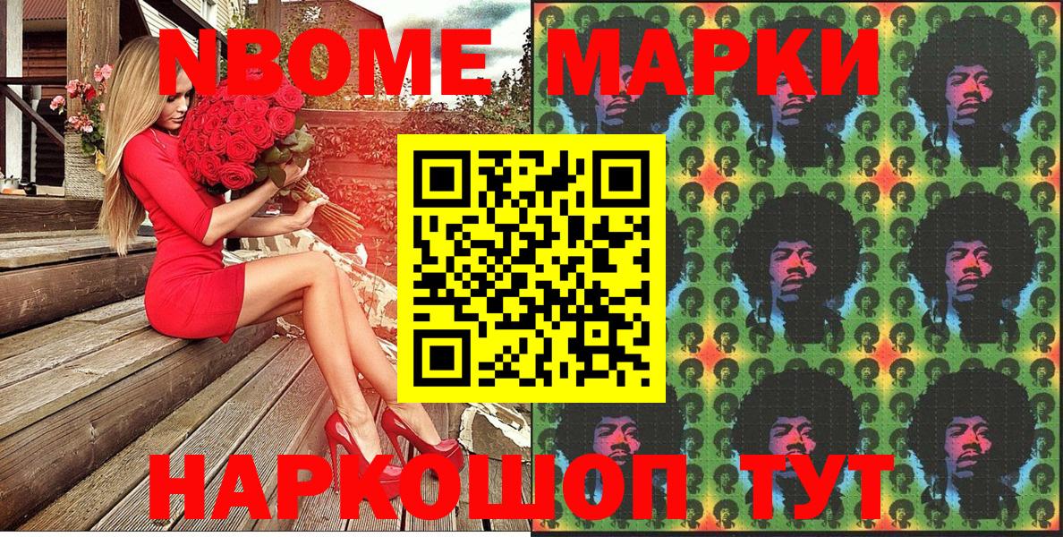 Ноябрьск  Марки 25I-NBOMe  Вход с VPN  Наркотические марки 1500мкг 